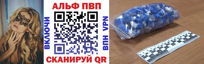 APVP СК как найти наркотики Брянск