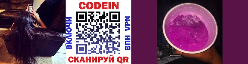 что такое Брянск Кодеиновый сироп Lean напиток Lean (лин)