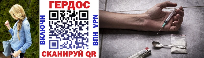 ГЕРОИН Heroin  Брянск 