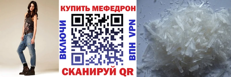 Меф  Брянск