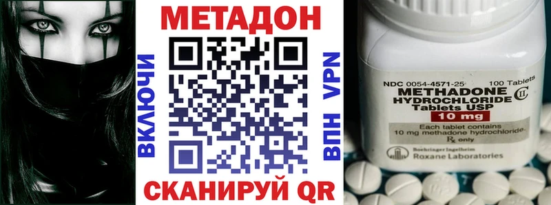 МЕТАДОН methadone  что такое наркотик  Брянск 