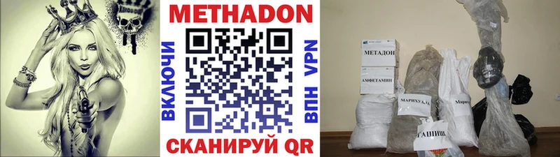 Метадон кристалл Брянск